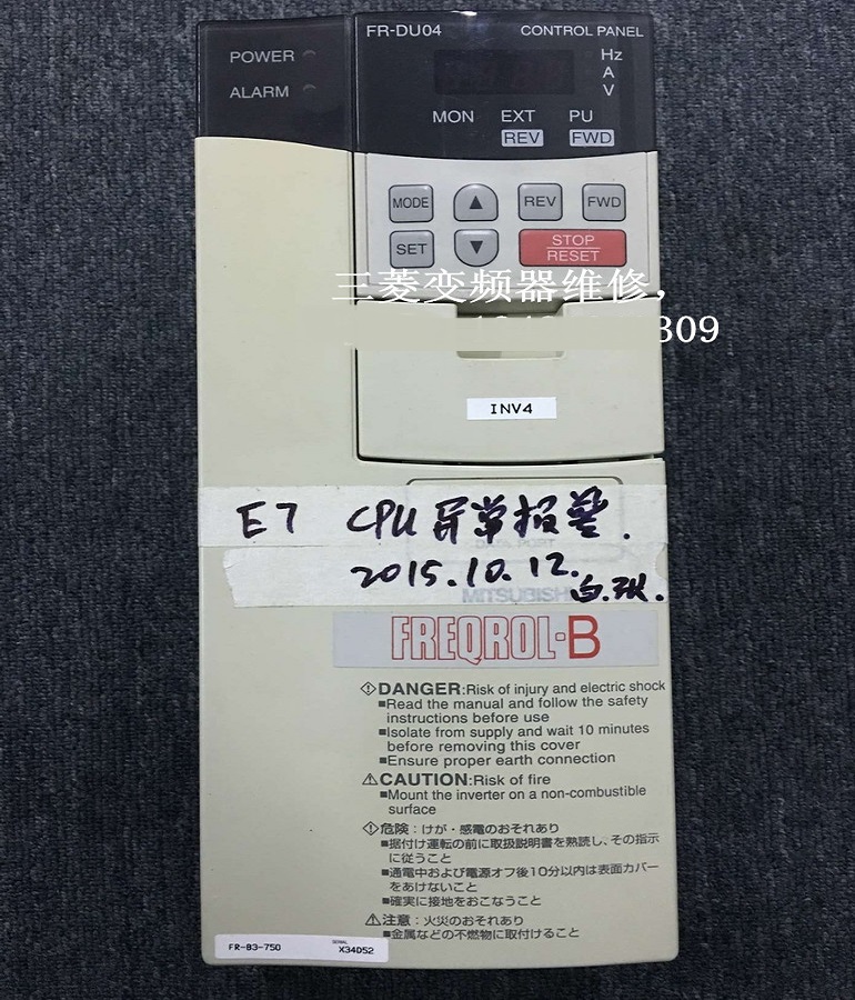 三菱變頻器維修 三菱變頻器FR-B3-750維修 變頻器CPU異常報(bào)警維修