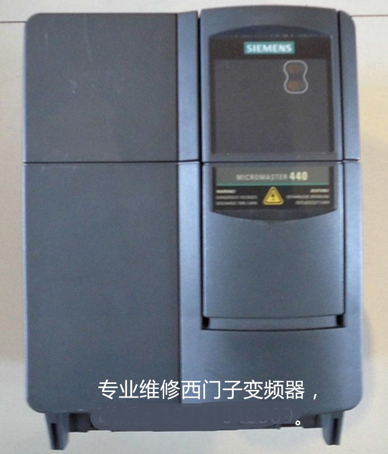 山東 煙臺(tái)西門(mén)子6SE6420-2UD22-2BA1變頻器維修 SIEMENS西門(mén)子變頻器維修