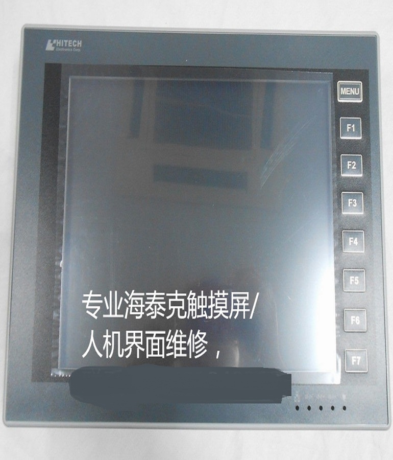 山東 煙臺(tái)HITECH PWS6A00T-P 海泰克觸摸屏維修 海泰克人機(jī)界面維修