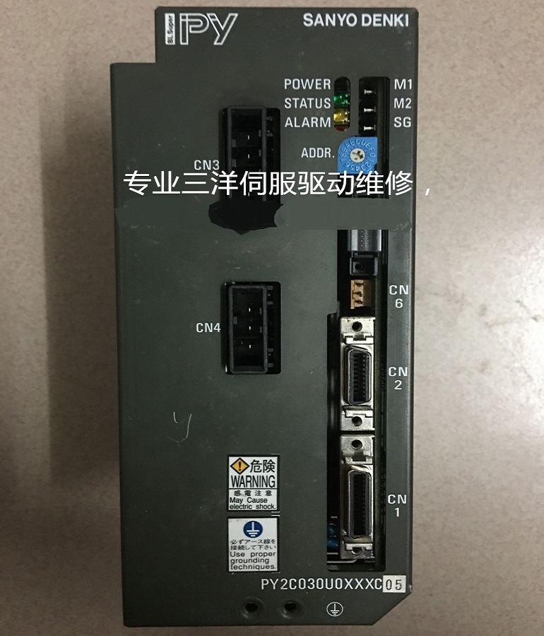 山東  煙臺(tái)山洋伺服器兄弟機(jī)專(zhuān)用SANYO三洋伺服驅(qū)動(dòng)器PY2C030U0XXXC05維修