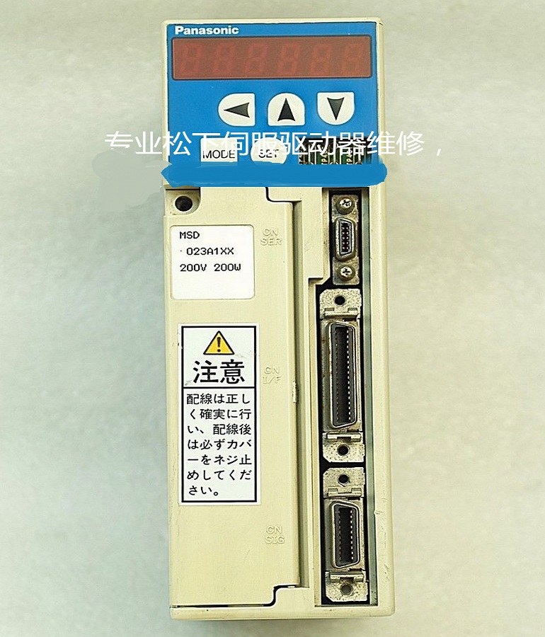 山東  煙臺Panasoni松下伺服驅(qū)動(dòng)器c維修 松下伺服器MSD023A1XX壞模塊維修