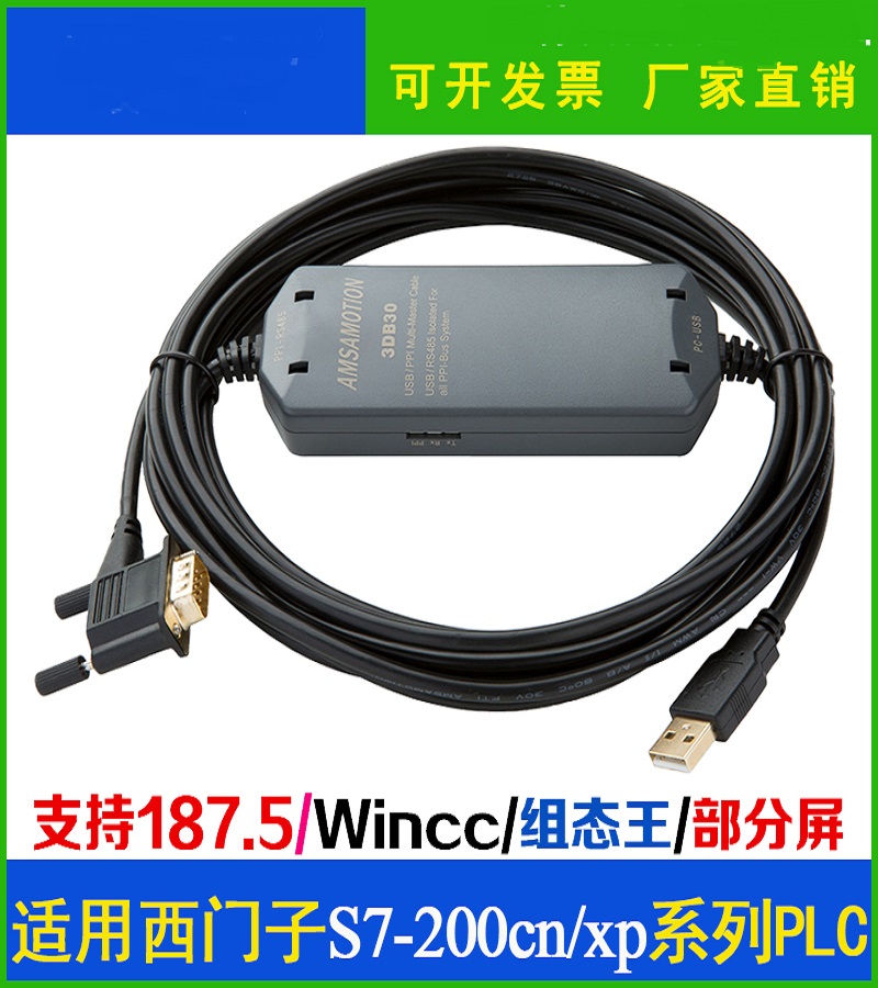 煙臺(tái) 西門(mén)子s7-200plc編程電纜 通訊線(xiàn)  USB-PPI下載線(xiàn)6es7901-3db30-0xa0