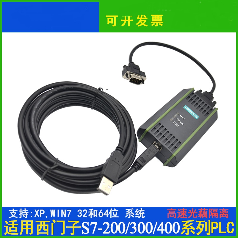 煙臺(tái) USB-MPI+西門(mén)子S7-300/400 plc編程電纜通訊線(xiàn) 6GK1571-0BA00-0AA0