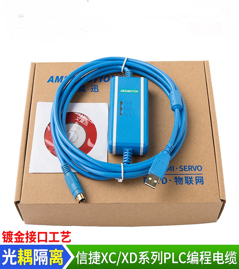  信捷XC/XE/XD系列PLC編程電纜USB下載線(xiàn) 臺(tái)達(dá)DVP通訊數(shù)據(jù)下載線(xiàn)USB-XC