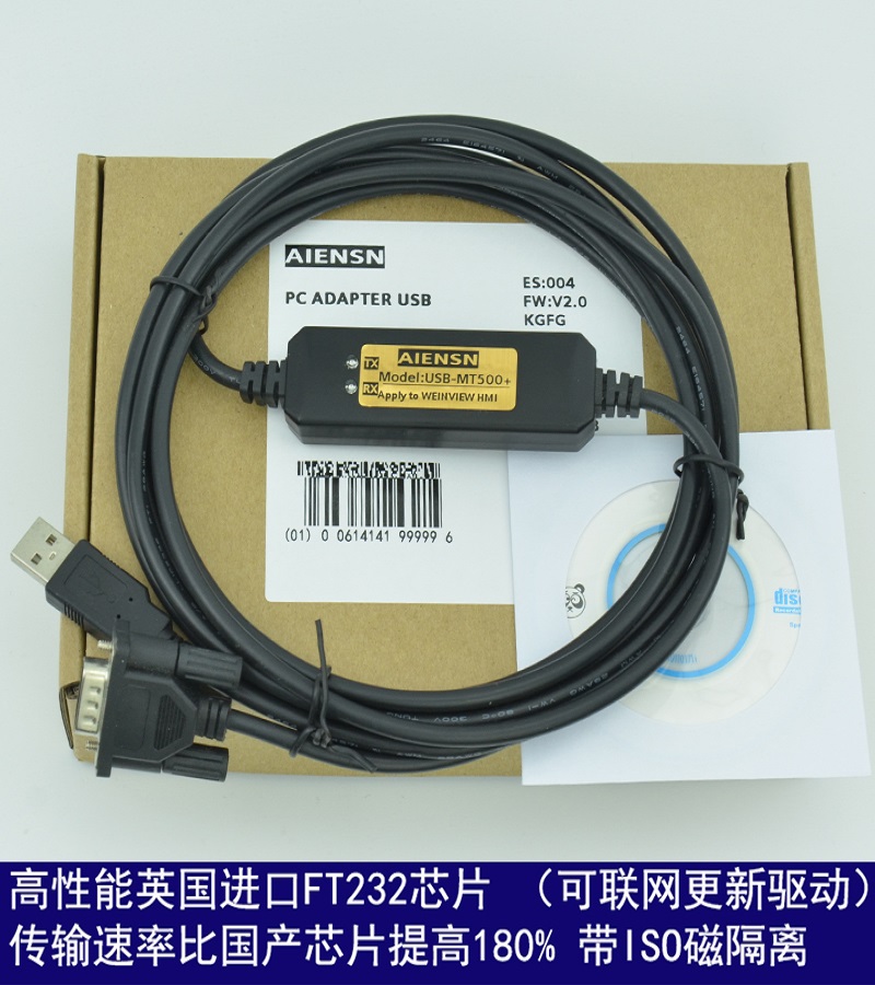 威綸通觸摸屏編程下載數(shù)據(jù)線(xiàn) USB-MT500 適用威綸通MT506/MT510系列觸摸屏